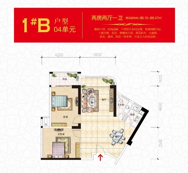 东星荷景园户型图2房2厅1卫-海西地产网