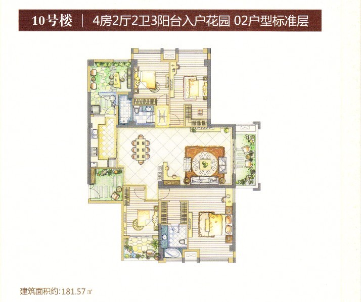 4房2厅2卫3阳台(入户花园)