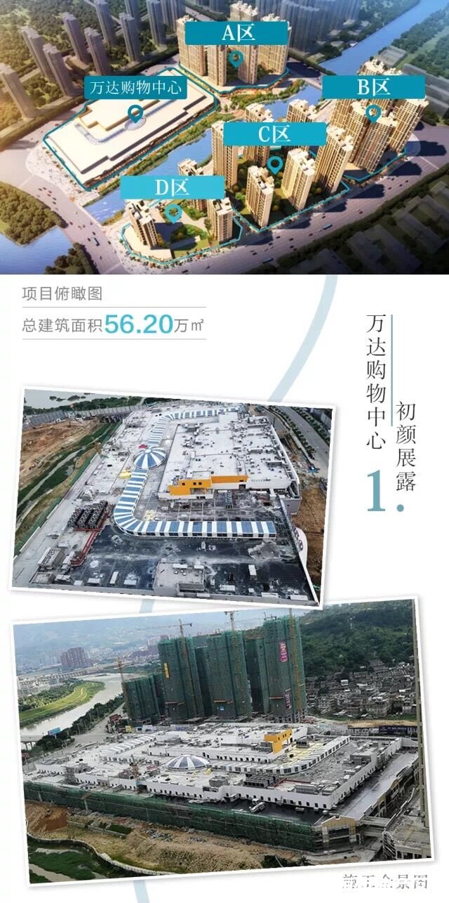 安溪万达广场购物中心初颜展露c区住宅封顶